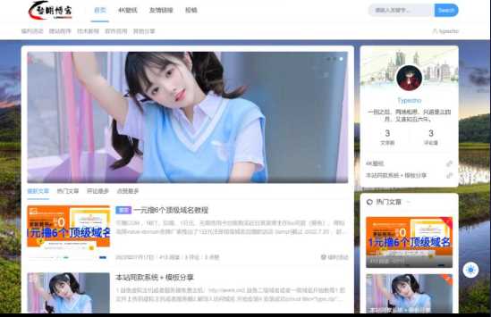 一款好看的博客源码 带后台 - 源空间