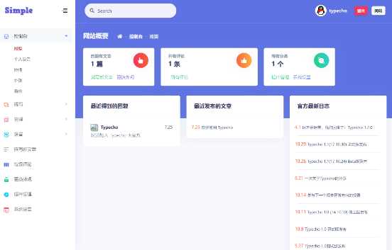图片[3] - 一款好看的博客源码 带后台 - 源空间