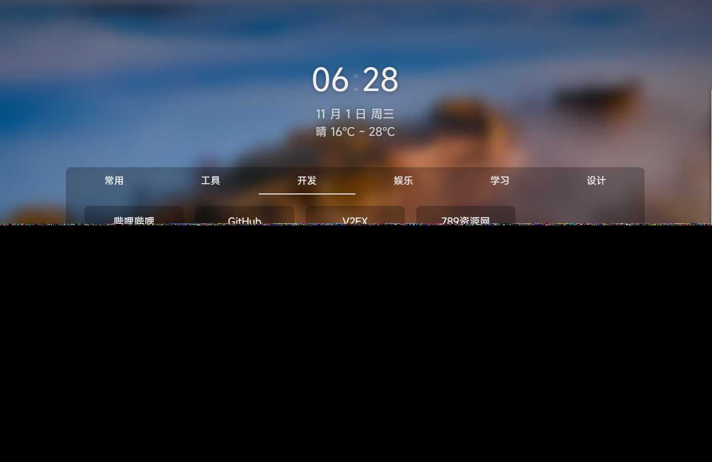 图片[2] - 个人简洁非常好看的导航页源码 - 源空间