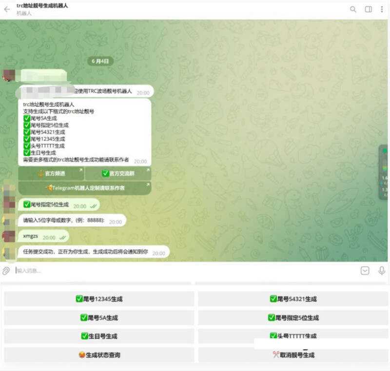 地址舰号生成机器人内附教程 - 源空间