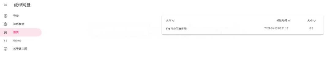 OneManagerphp版本 一款有手就行的onedrive挂载源码 - 源空间