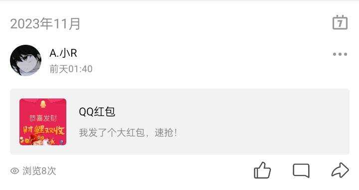 11月新版照妖镜假红包引流源码 - 源空间