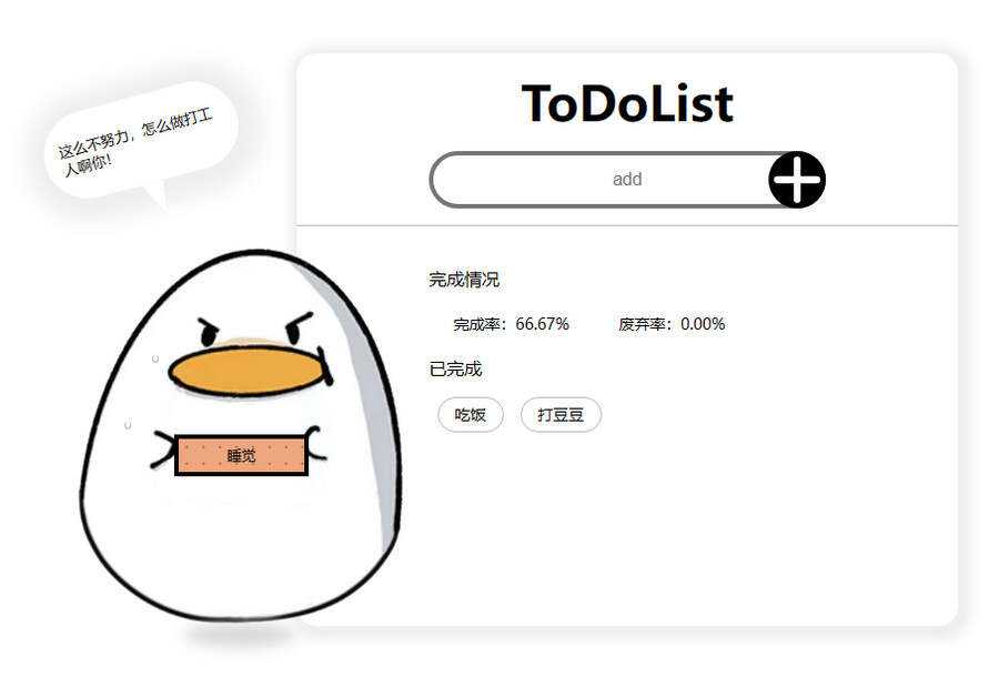 工作待办记录小工具html源码 - 源空间