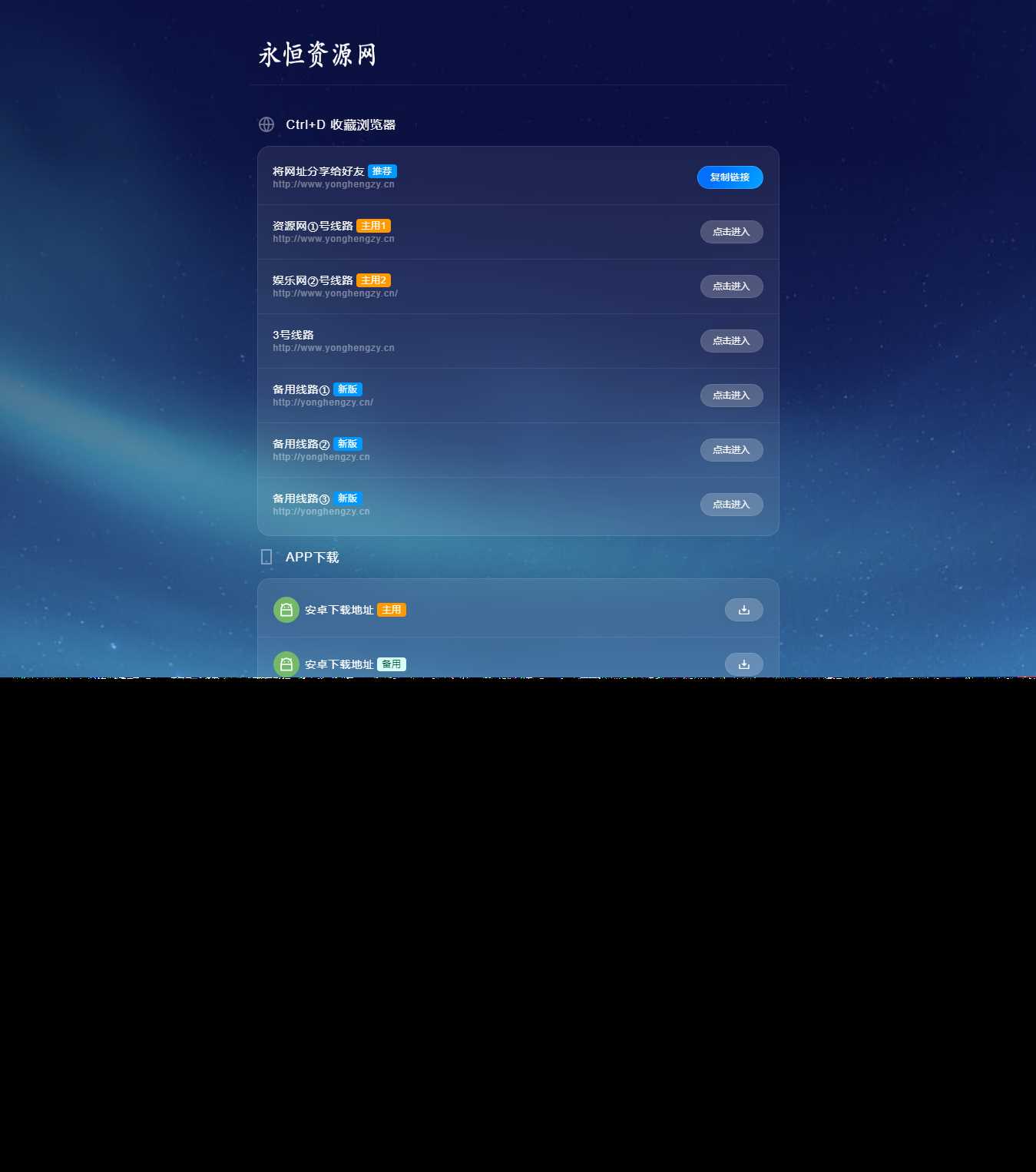 好看的个人网页地址发布页面源码 - 源空间