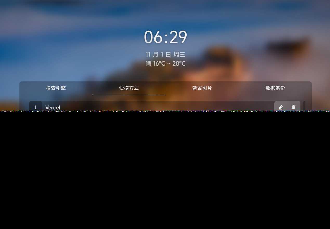 图片[3] - 个人简洁非常好看的导航页源码 - 源空间