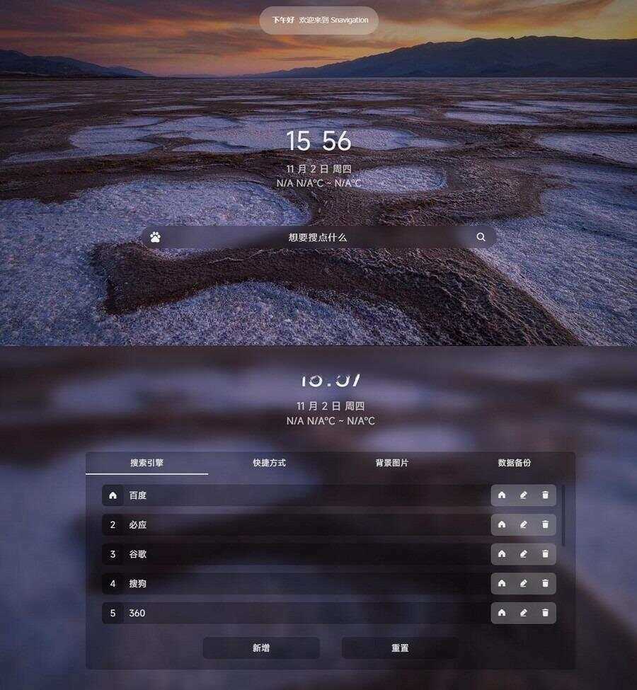 毛玻璃个人简洁非常好看的导航源码 - 源空间