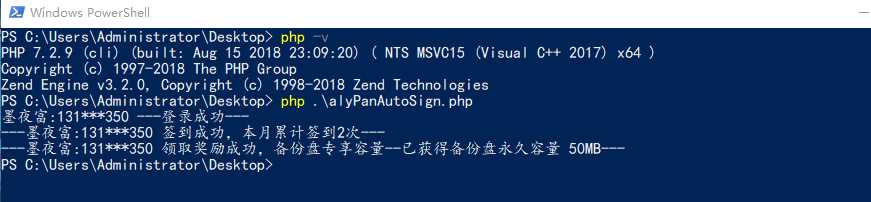 PHP阿里云签到脚本 - 源空间