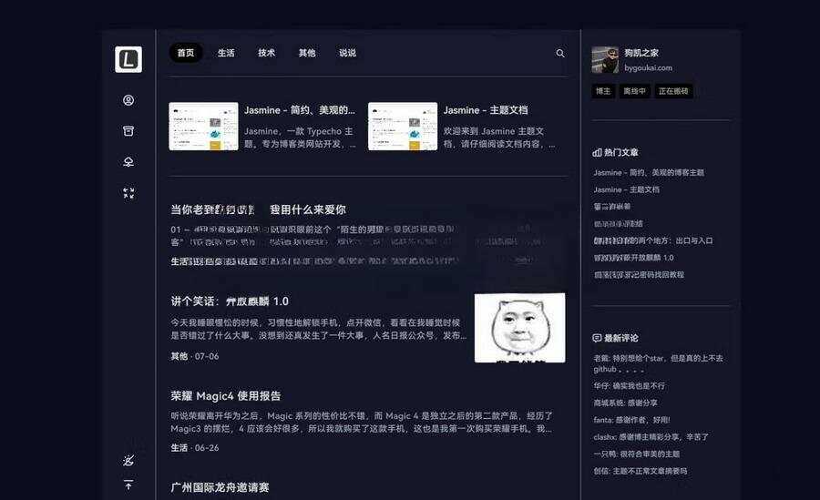 最新Jasmine博客模板简洁美观的自适应Typecho主题 - 源空间