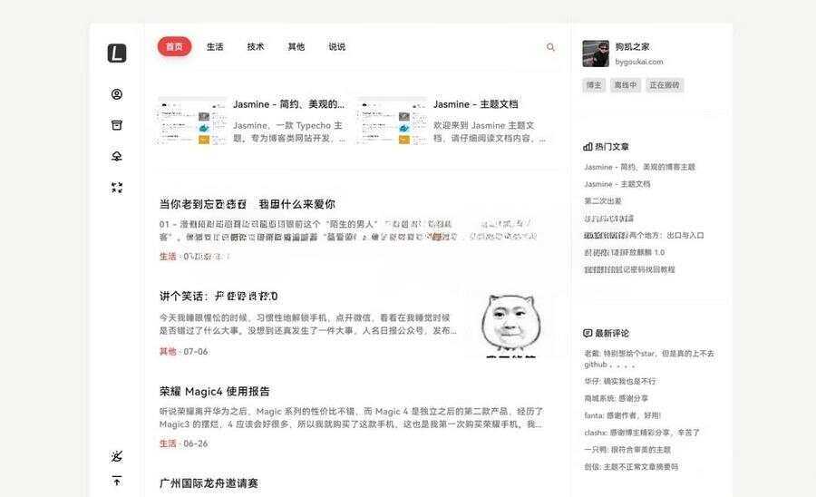 图片[2] - 最新Jasmine博客模板简洁美观的自适应Typecho主题 - 源空间