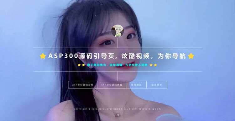 2023新版视频背景网址导航引导页面带背景动态HTML源码 - 源空间