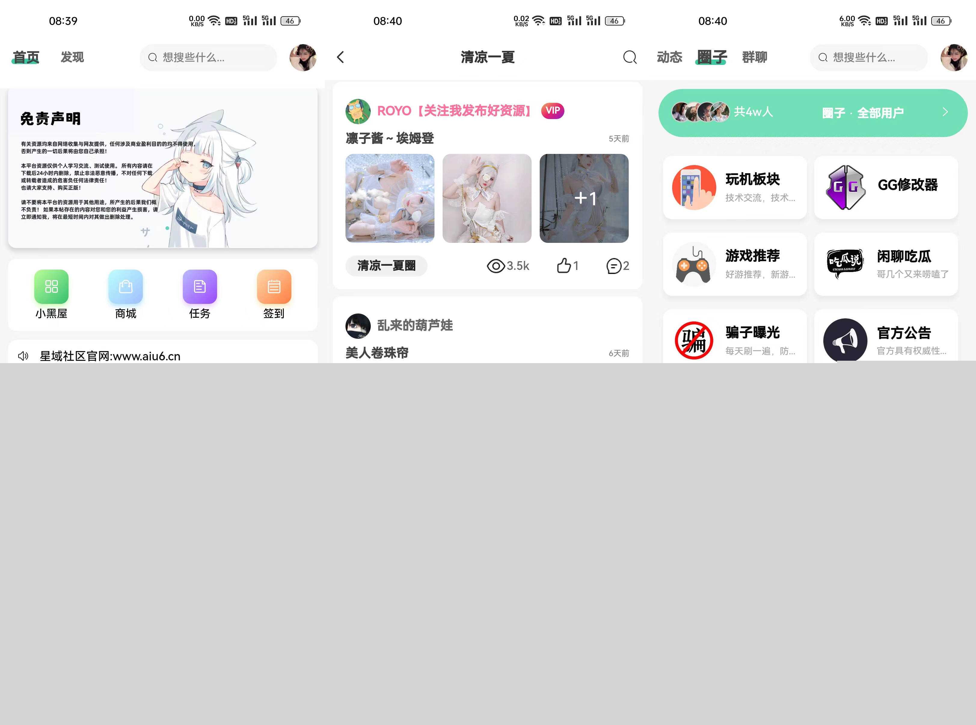 星域社区原版源码 今年最美社区源码 - 源空间