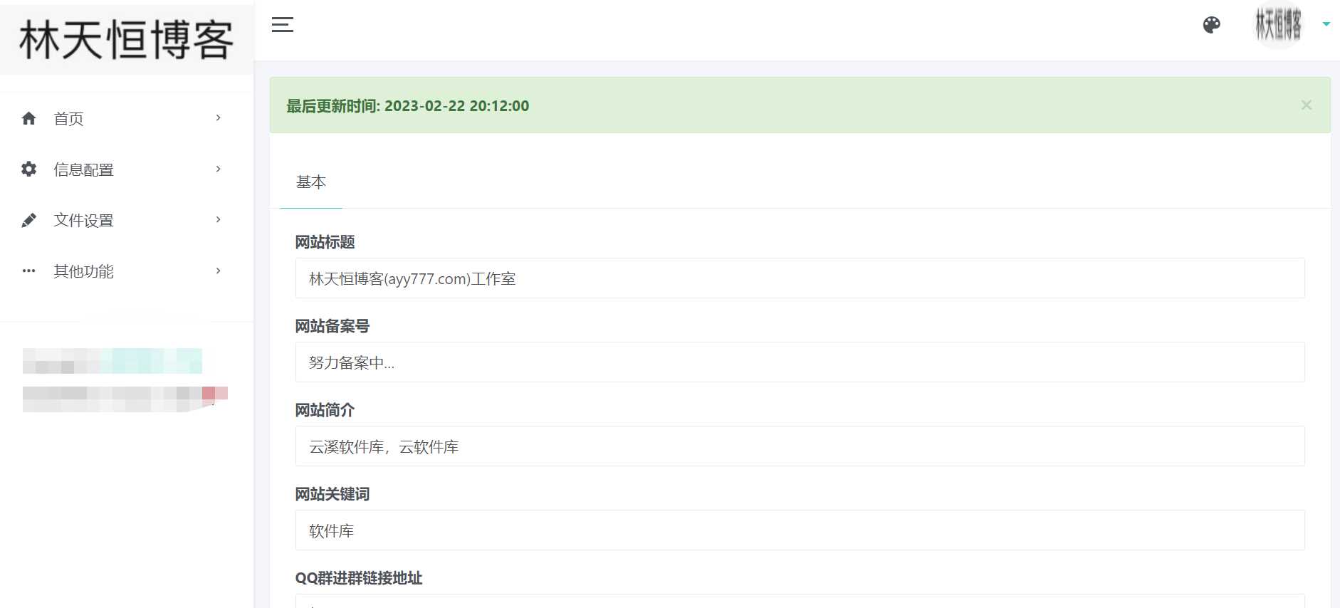 新版仿蓝奏云可以做软件库PHP源码 - 源空间