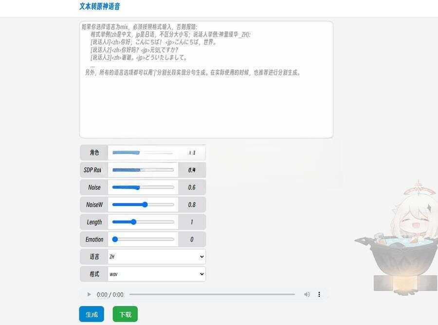 原神x星穹铁道文本转原神语音源码 - 源空间