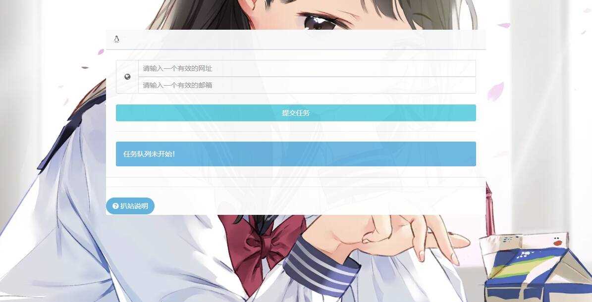 一款在线扒站系统php源码 - 源空间