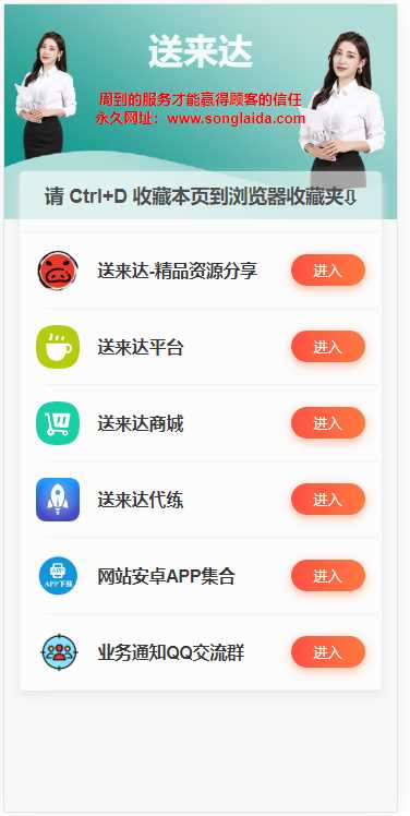 最新网站发布导航页源码 - 源空间