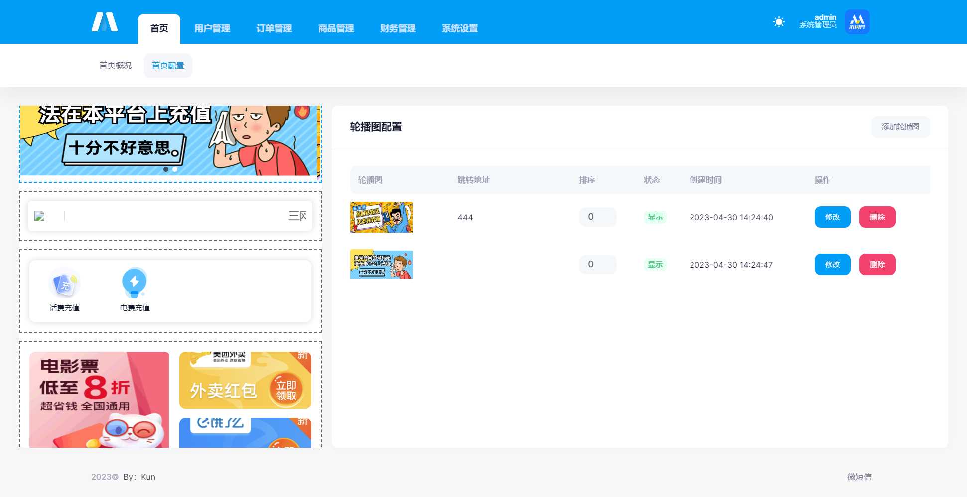 图片[6] - 首发全新H5充值系统，自定义首页+充值页面 - 源空间