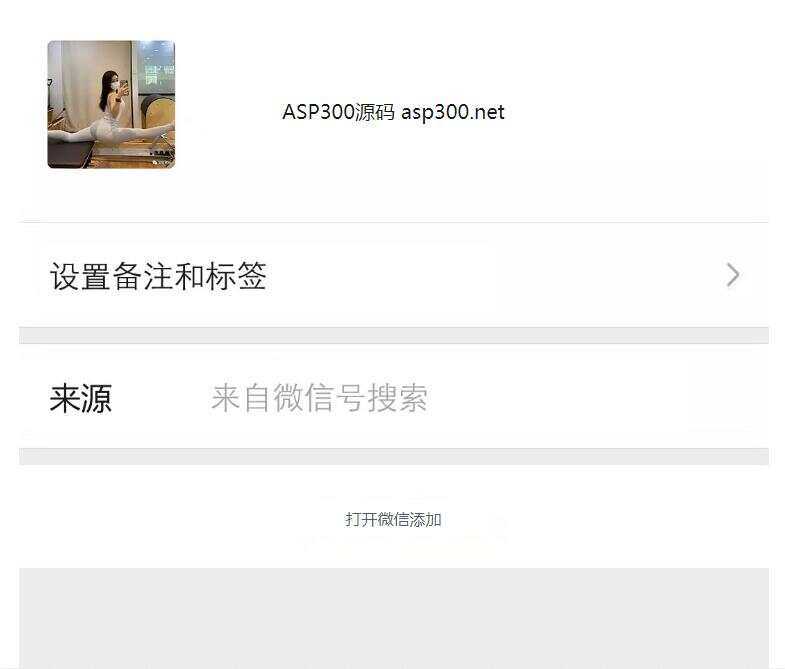 图片[2] - 两套复制微信号跳转微信落地单页程序源码 - 源空间