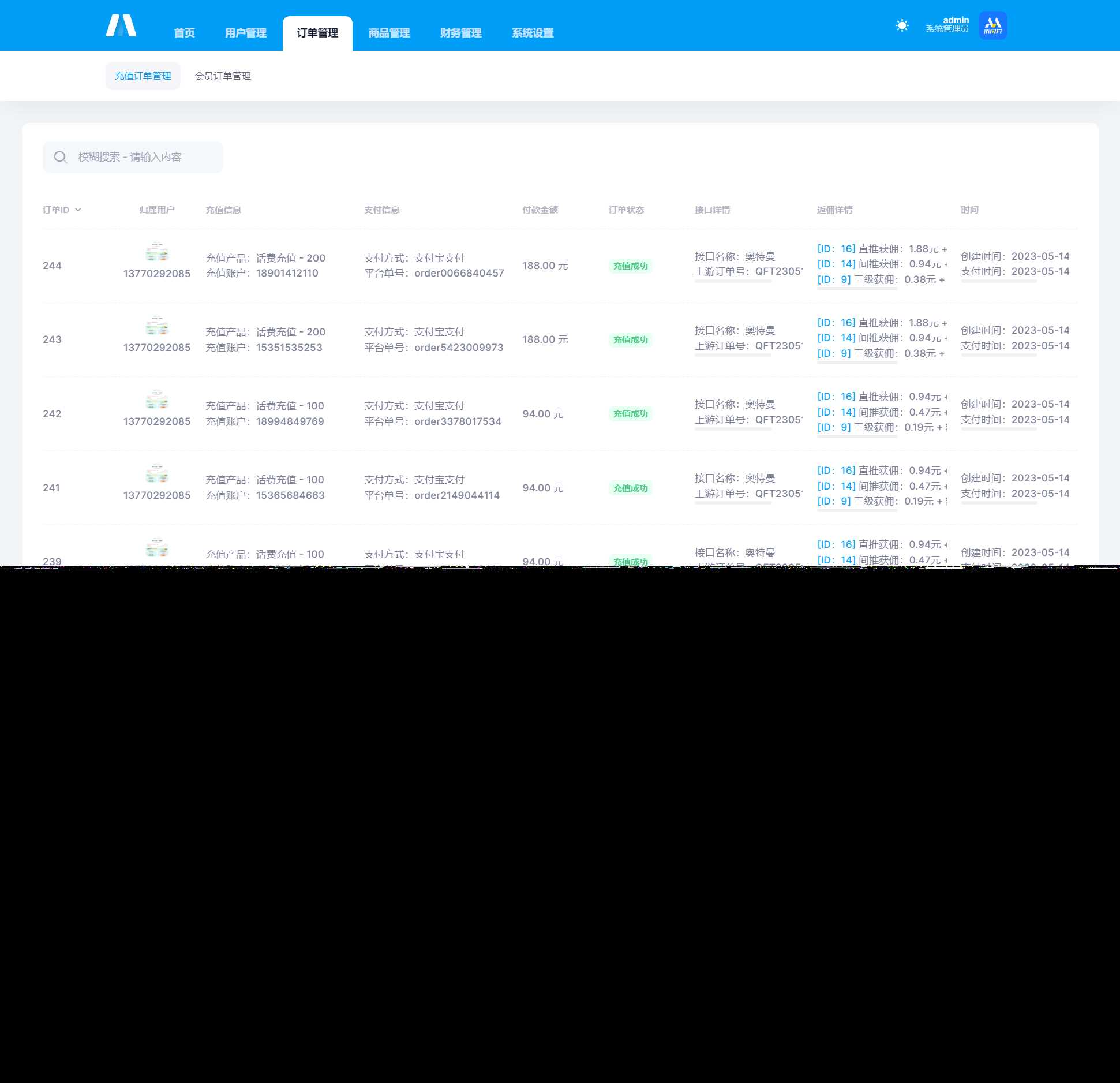 图片[7] - 首发全新H5充值系统，自定义首页+充值页面 - 源空间