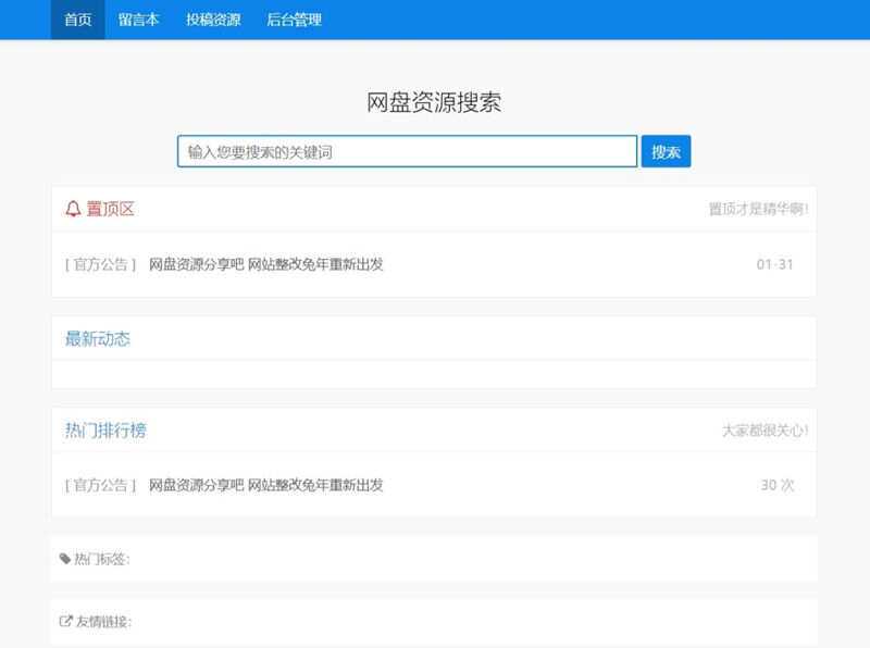 ZBlog随心轻蓝单栏博客清爽简洁主题 - 源空间