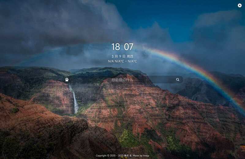简单的导航起始页开源html模板源码 - 源空间