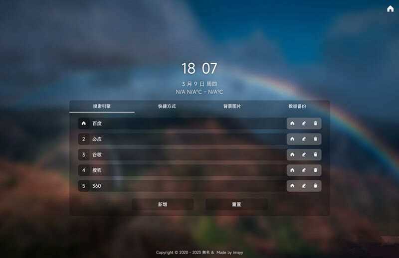 图片[2] - 简单的导航起始页开源html模板源码 - 源空间