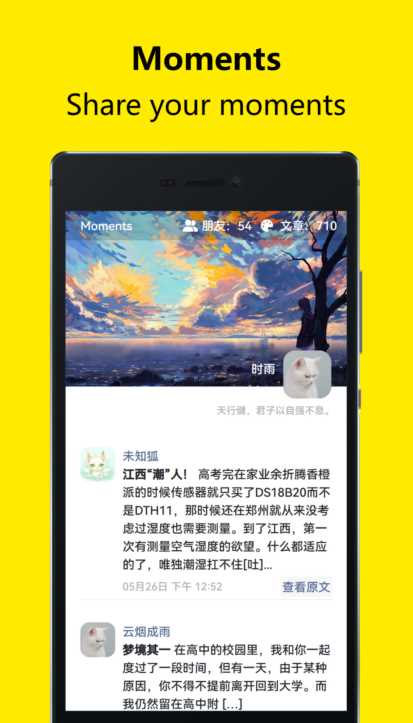 Moments开源的个人独立博客社交源码 - 源空间