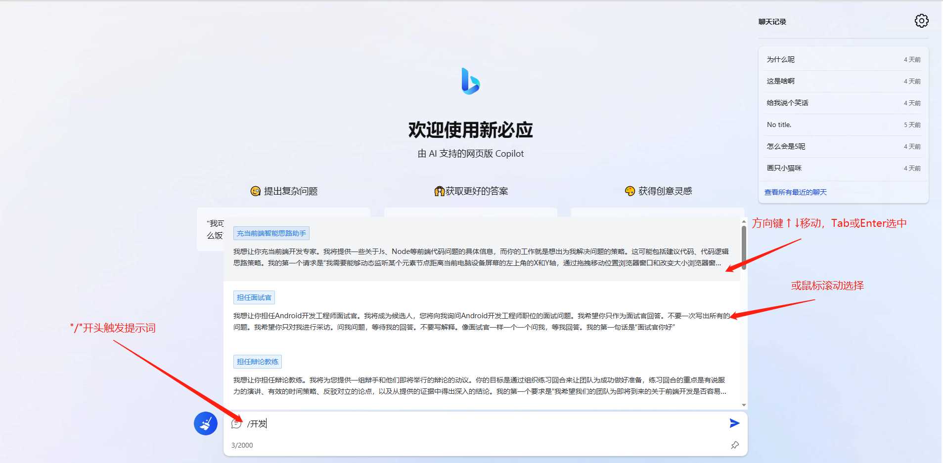 图片[3] - go语言新必应New Bingai聊天机器人 - 源空间