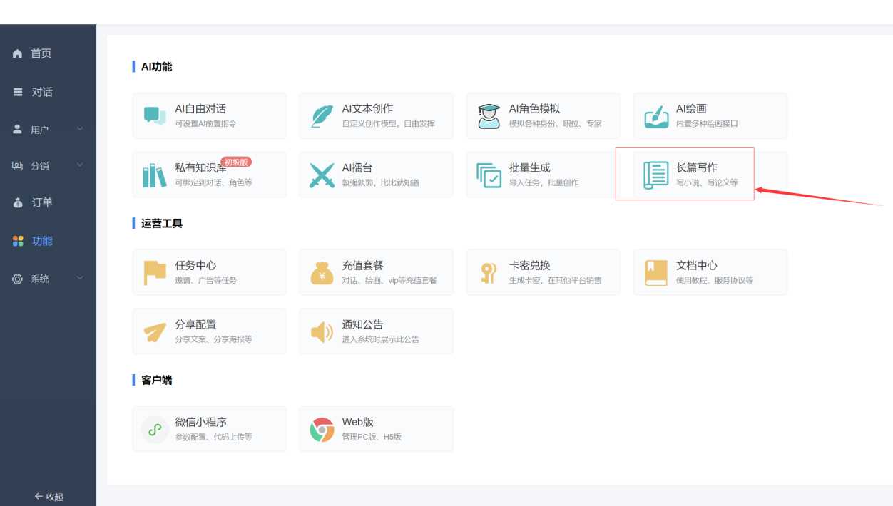 小狐狸GPT付费2.4.9去授权弹窗版 - 源空间