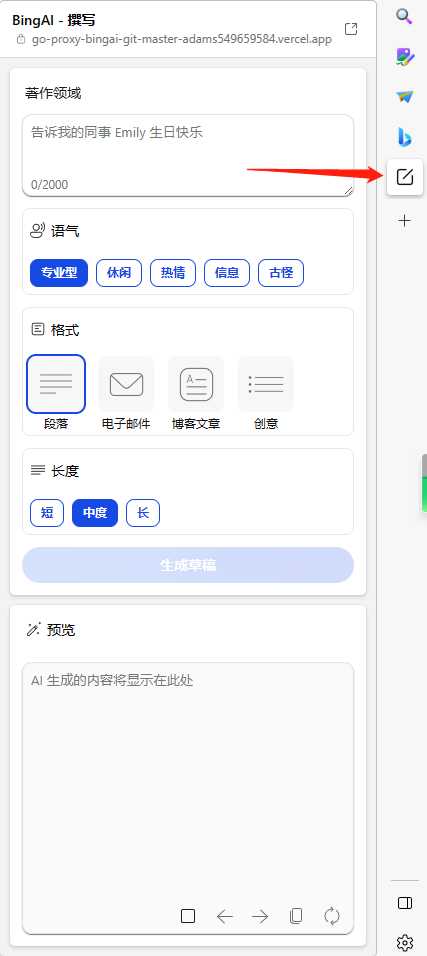 图片[9] - go语言新必应New Bingai聊天机器人 - 源空间