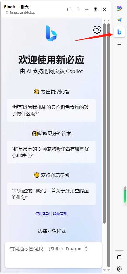 图片[8] - go语言新必应New Bingai聊天机器人 - 源空间