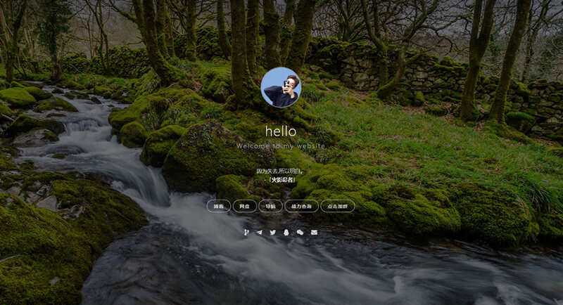 实用好看的个人主页官方首页html模板 - 源空间