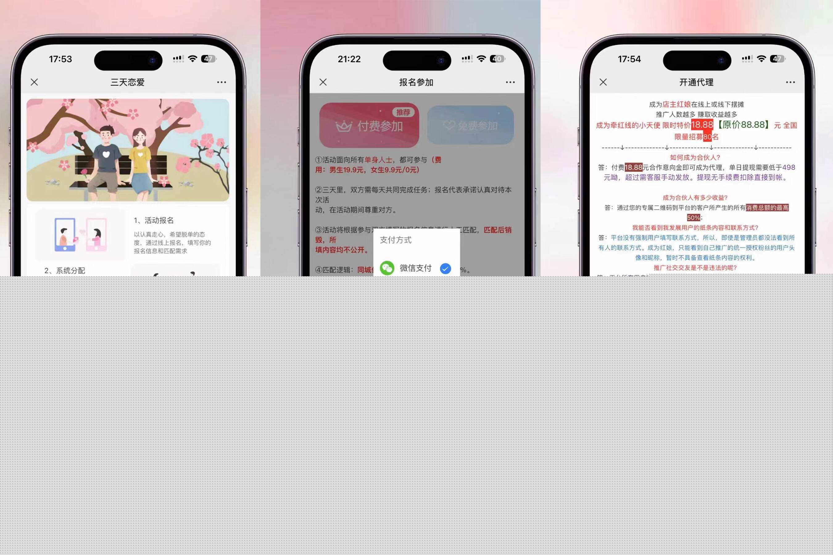 全新三天情侣系统-全网首发附带搭建说明 - 源空间