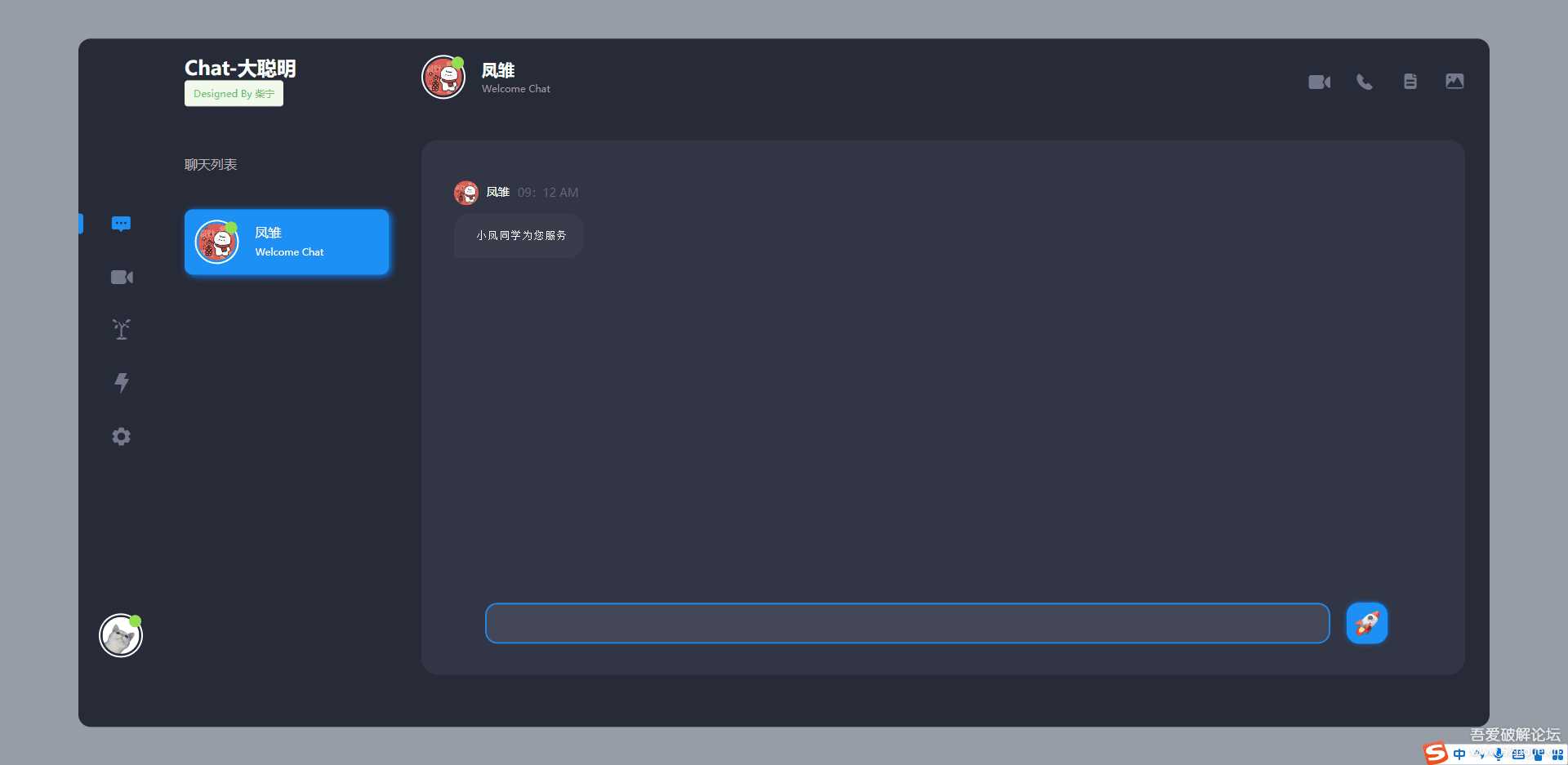 开源Vue ChatGPT聊天室 - 源空间