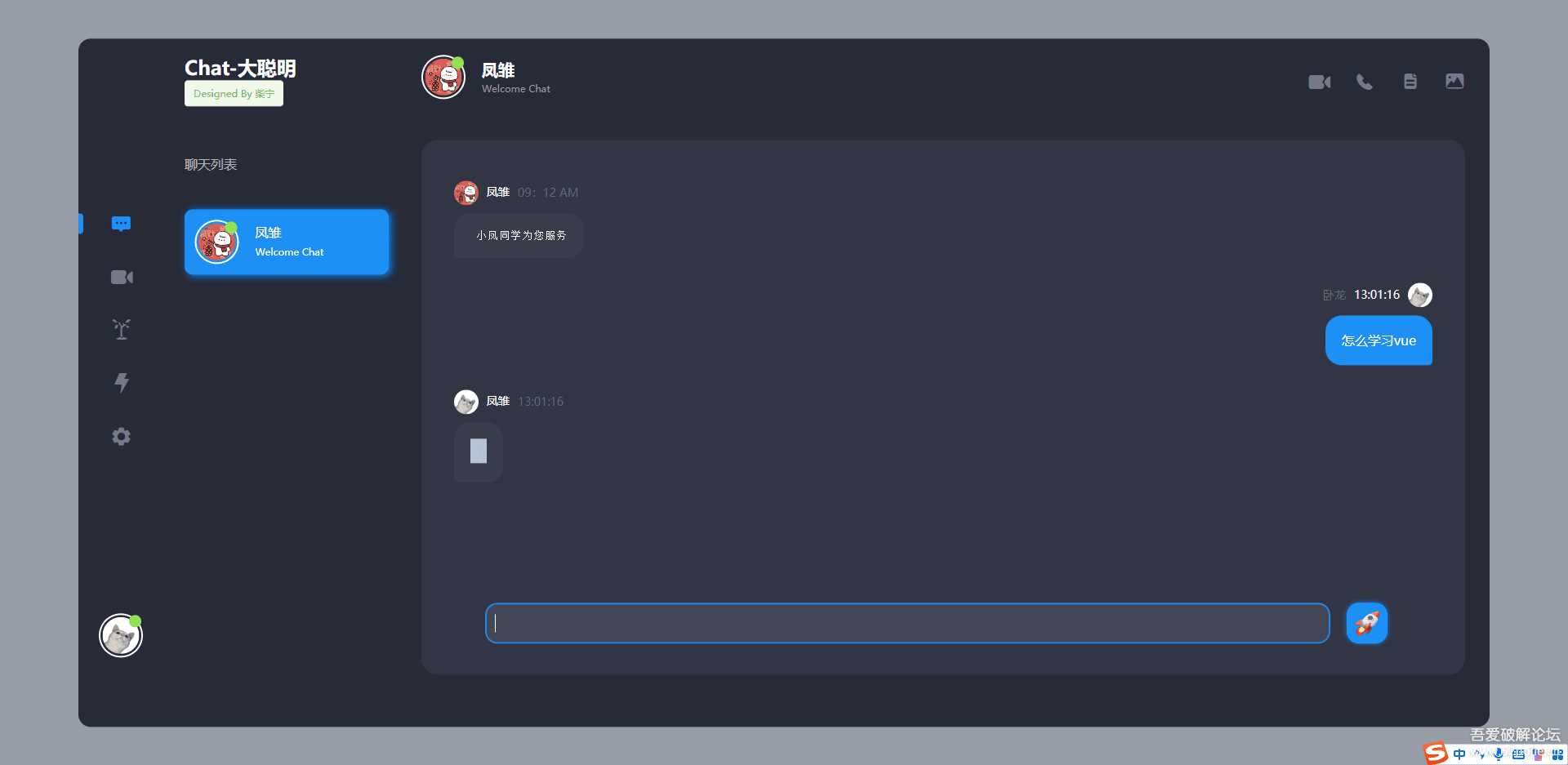 图片[2] - 开源Vue ChatGPT聊天室 - 源空间