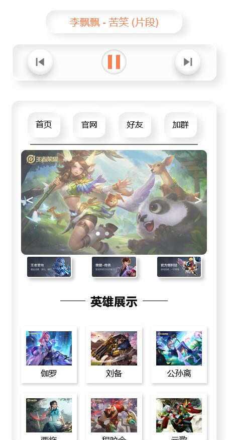 音乐播放器html单页源码 - 源空间