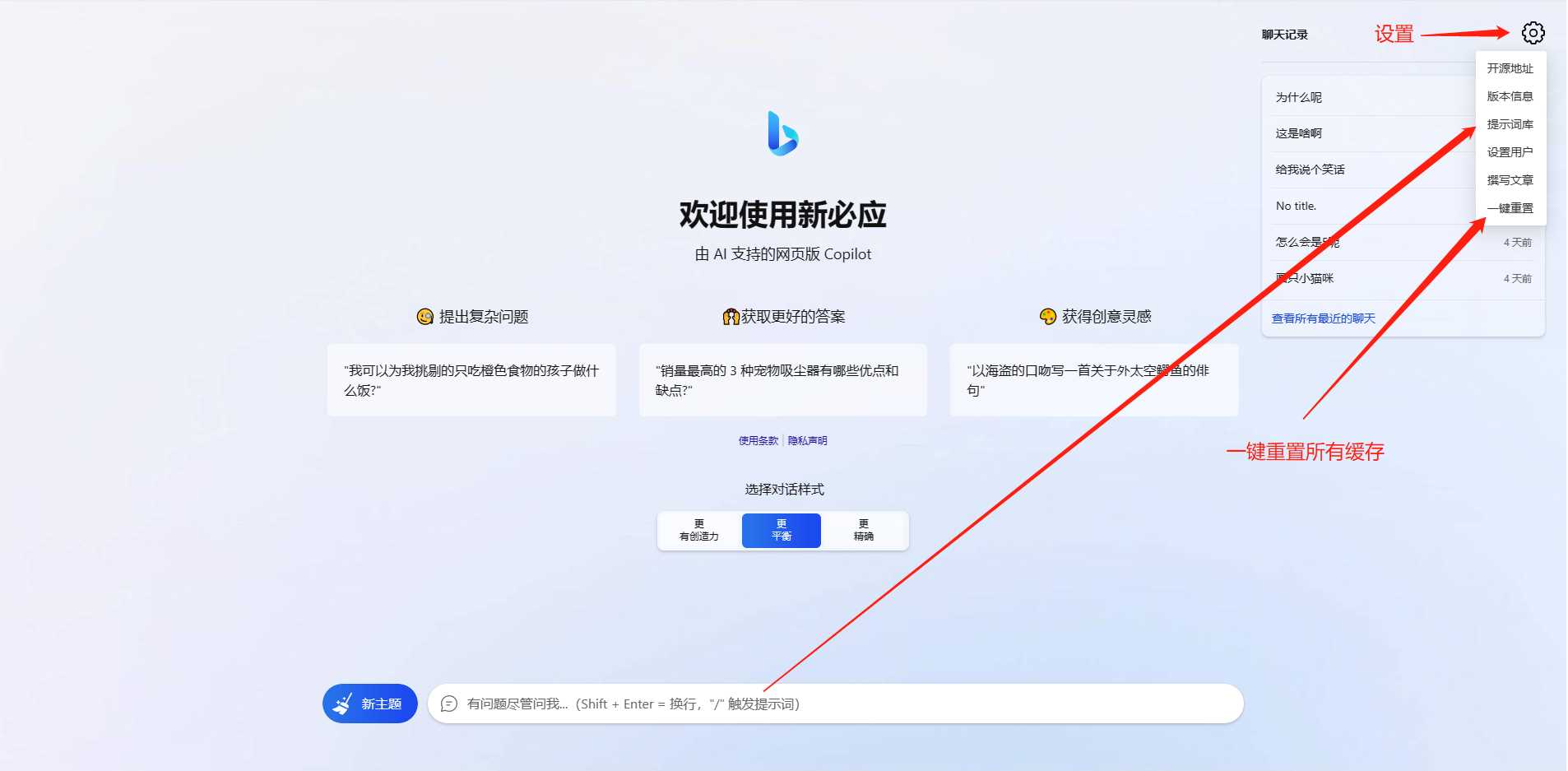 图片[2] - go语言新必应New Bingai聊天机器人 - 源空间