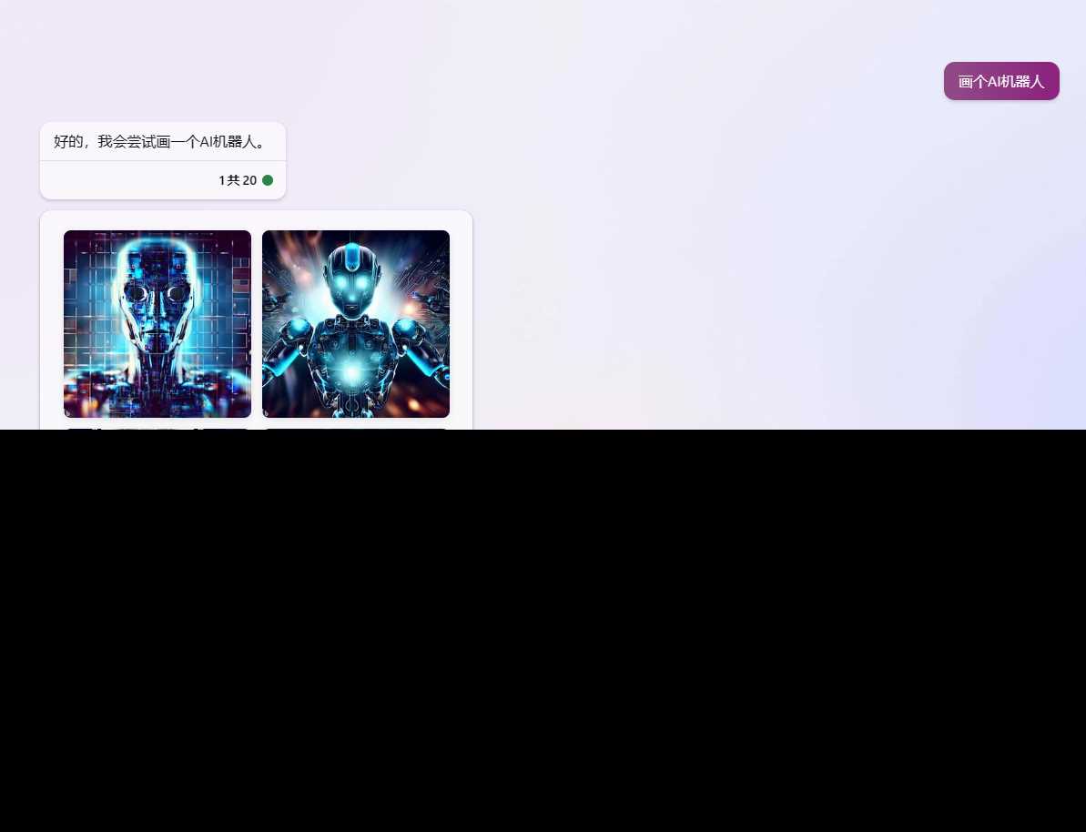 图片[5] - go语言新必应New Bingai聊天机器人 - 源空间