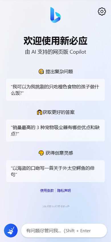 图片[6] - go语言新必应New Bingai聊天机器人 - 源空间