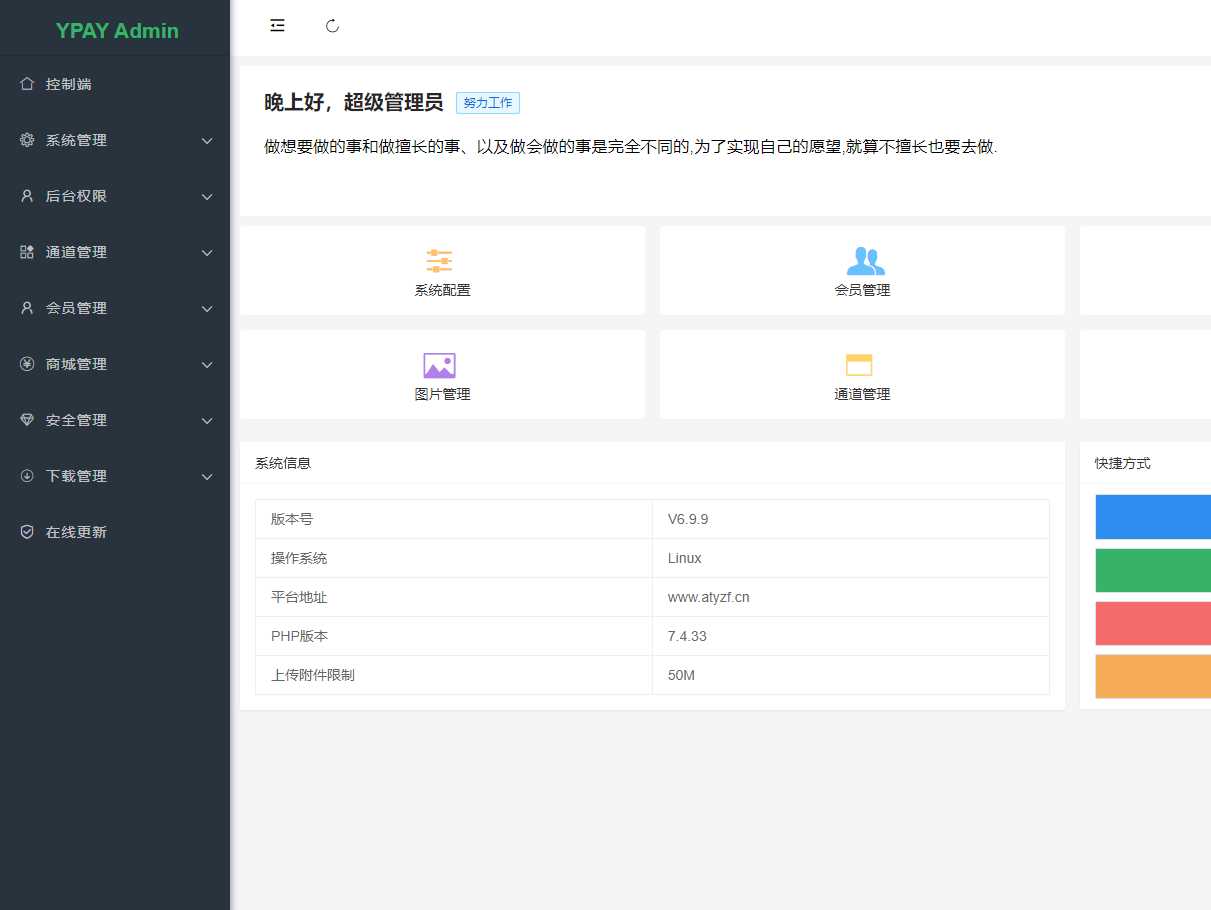 源支付V6破解方式（包含V6所有版本） - 源空间