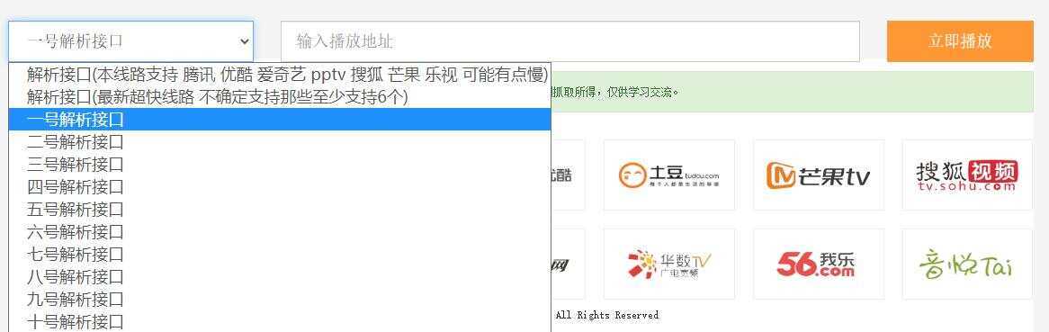 图片[2] - VIP视频在线解析工具网页版(内置可用12条线路) - 源空间