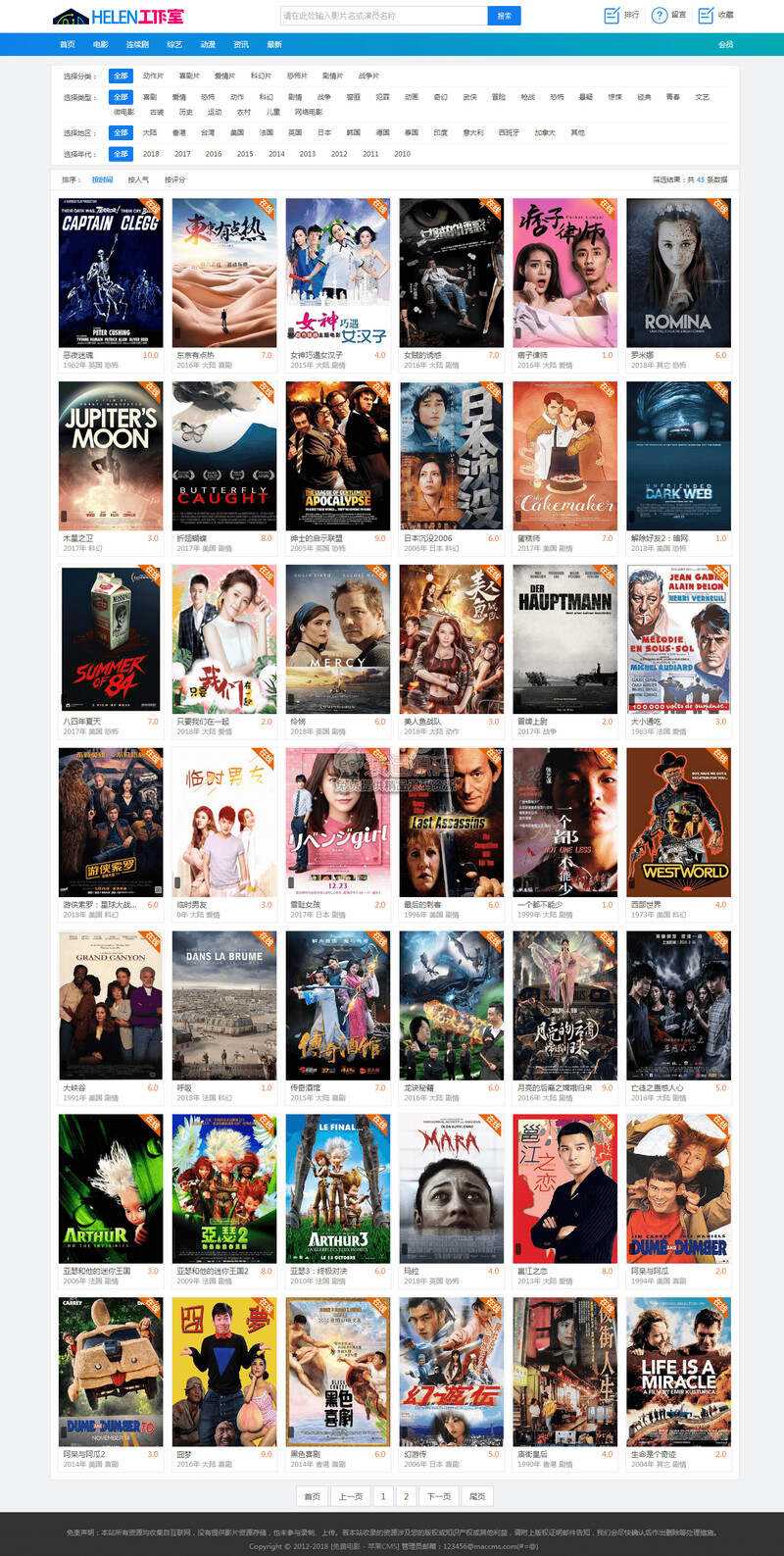 苹果CMS V10模板精仿BT电影天堂影视模板PC+手机 - 源空间