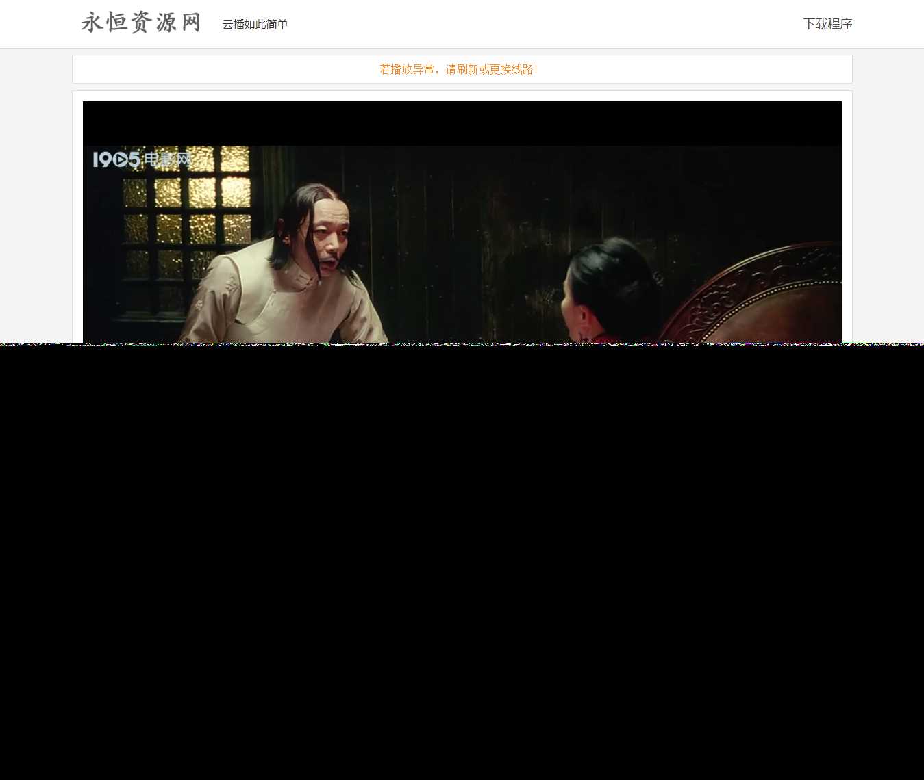 VIP视频在线解析工具网页版(内置可用12条线路) - 源空间