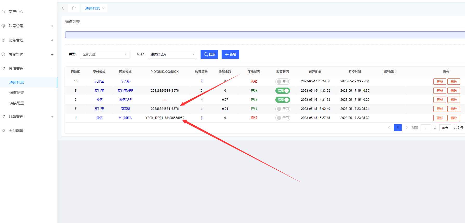 图片[2] - 源支付V6破解方式（包含V6所有版本） - 源空间