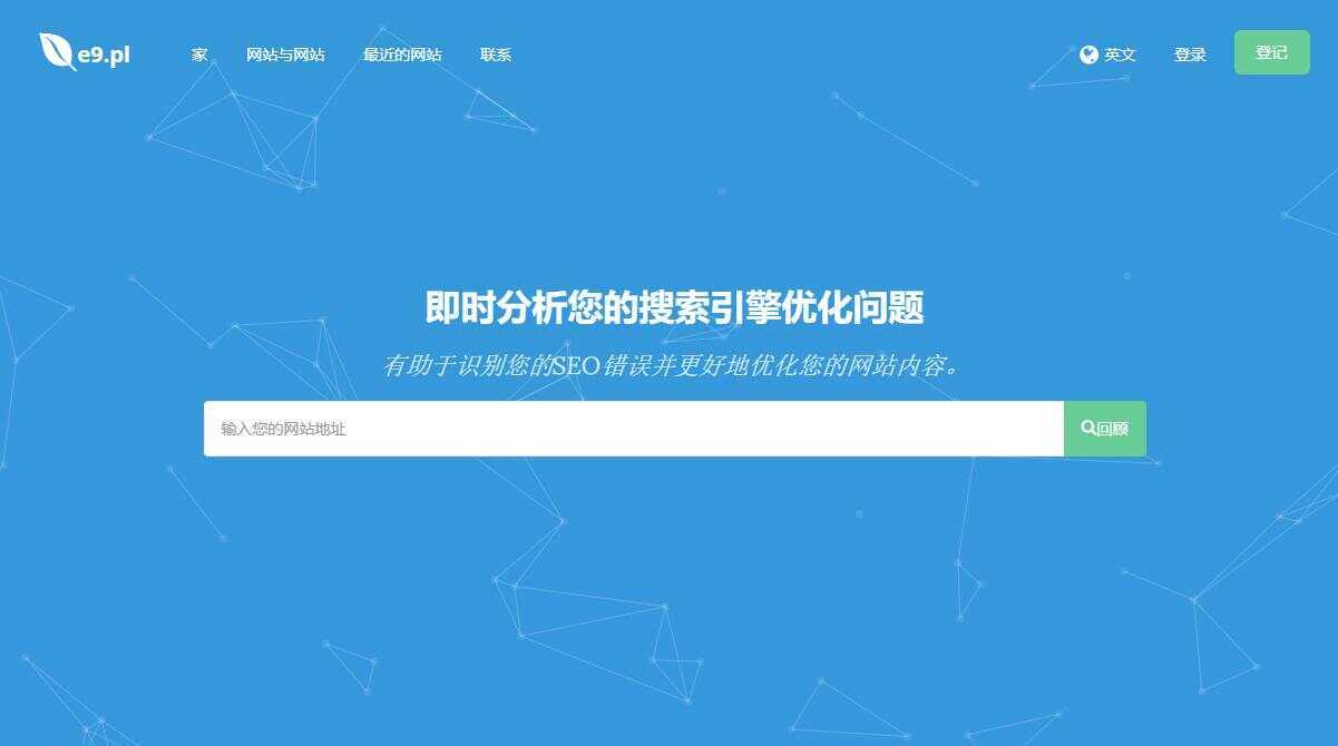 深入的 SEO 分析工具源码Turbo Website Reviewer - 源空间