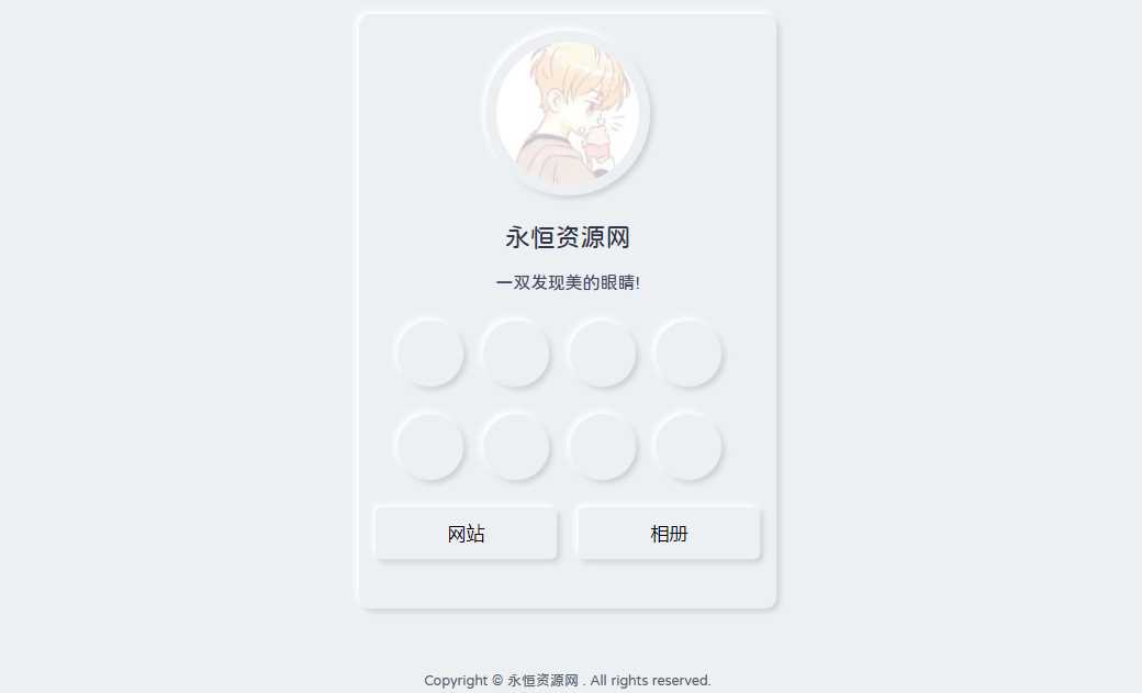 漂亮的拟态个人主页HTML源码 - 源空间