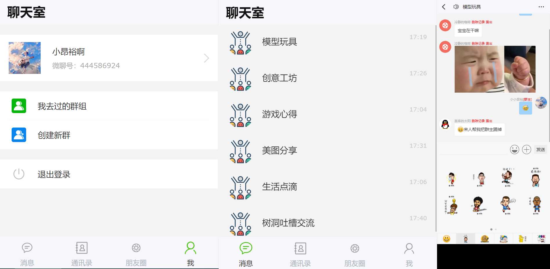 群聊源码无限建群创群H5聊天系统聊天网站源码 - 源空间