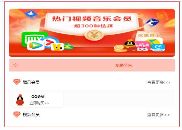 前端开源权益系统可商用 - 源空间