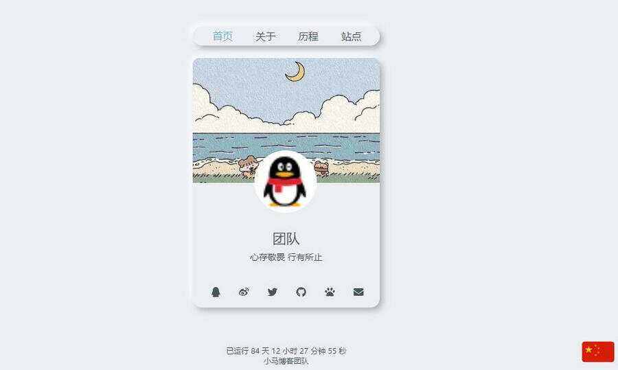 纯html源码新拟态个人引导页源码 - 源空间