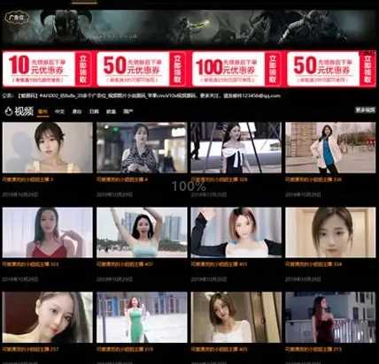 苹果cms仿8x模版源码 - 源空间