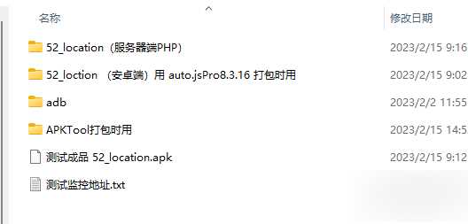 图片[8] - 手机GPS轨迹和驻留时间远程查看软件源码 - 源空间
